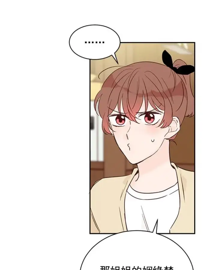 漫画《丈夫候选人》23.寻求帮助第69张图