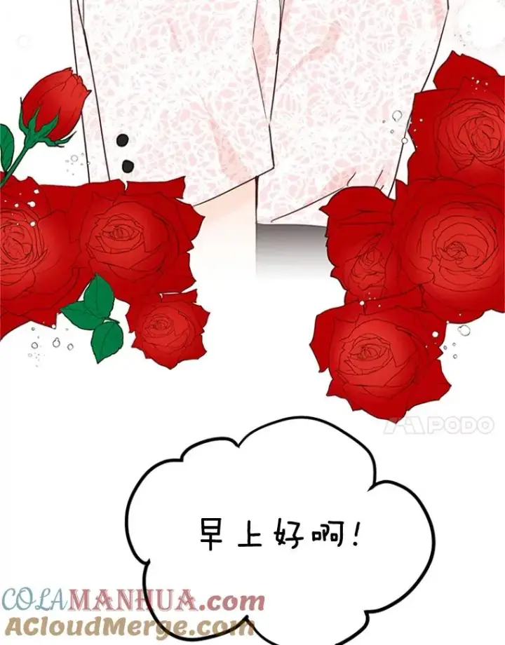 漫画《丈夫候选人》23.寻求帮助第7张图