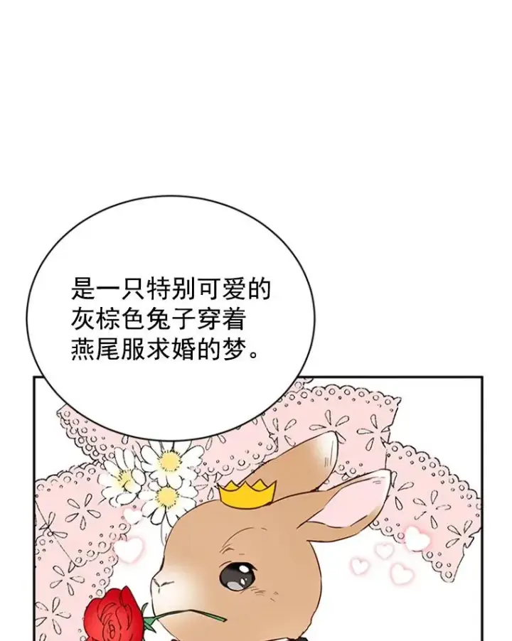 漫画《丈夫候选人》23.寻求帮助第72张图