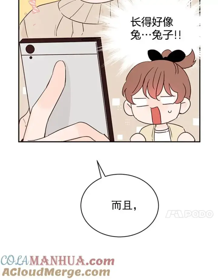 漫画《丈夫候选人》23.寻求帮助第76张图