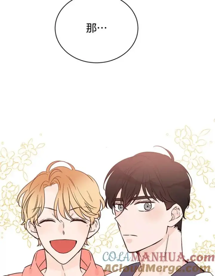 漫画《丈夫候选人》23.寻求帮助第79张图