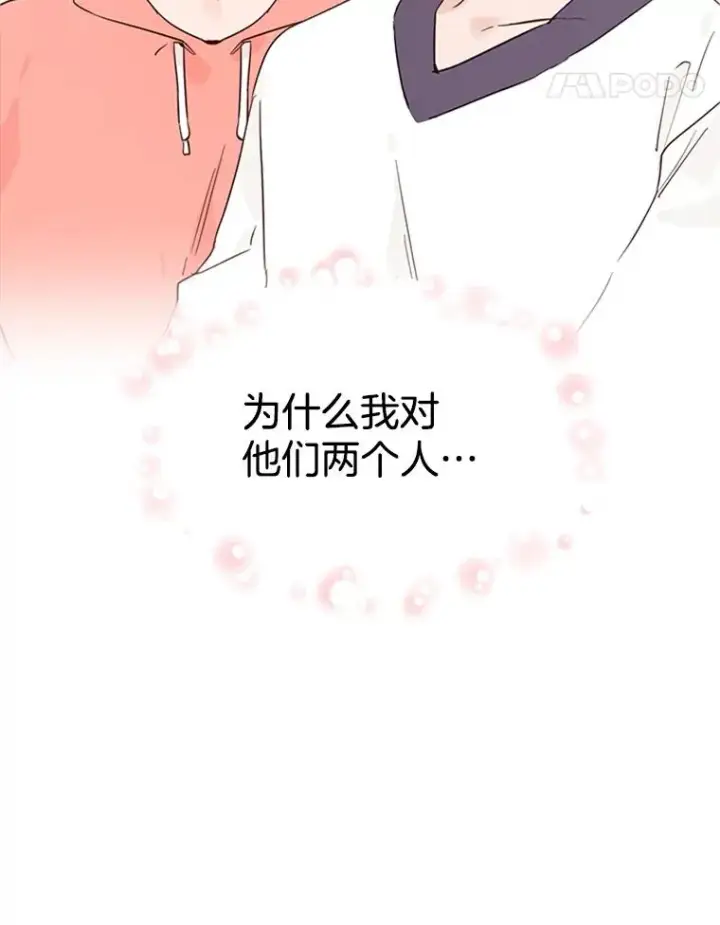 漫画《丈夫候选人》23.寻求帮助第80张图