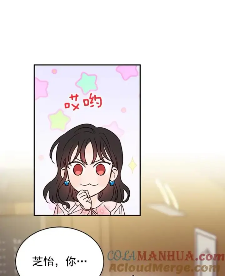 漫画《丈夫候选人》23.寻求帮助第82张图
