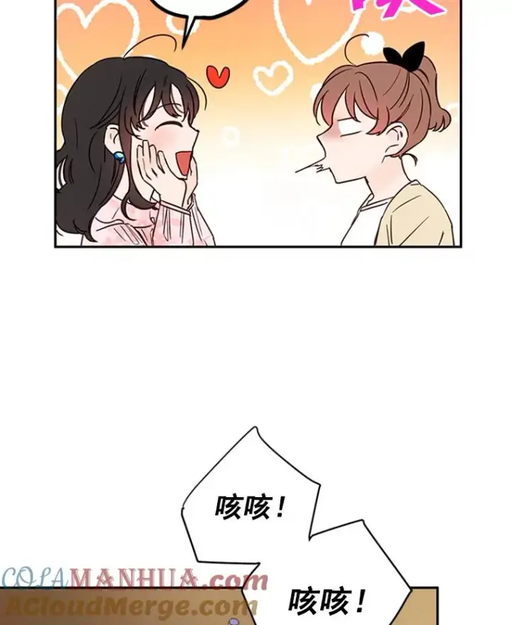 漫画《丈夫候选人》23.寻求帮助第85张图