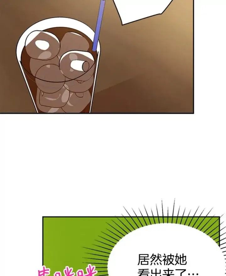漫画《丈夫候选人》23.寻求帮助第86张图
