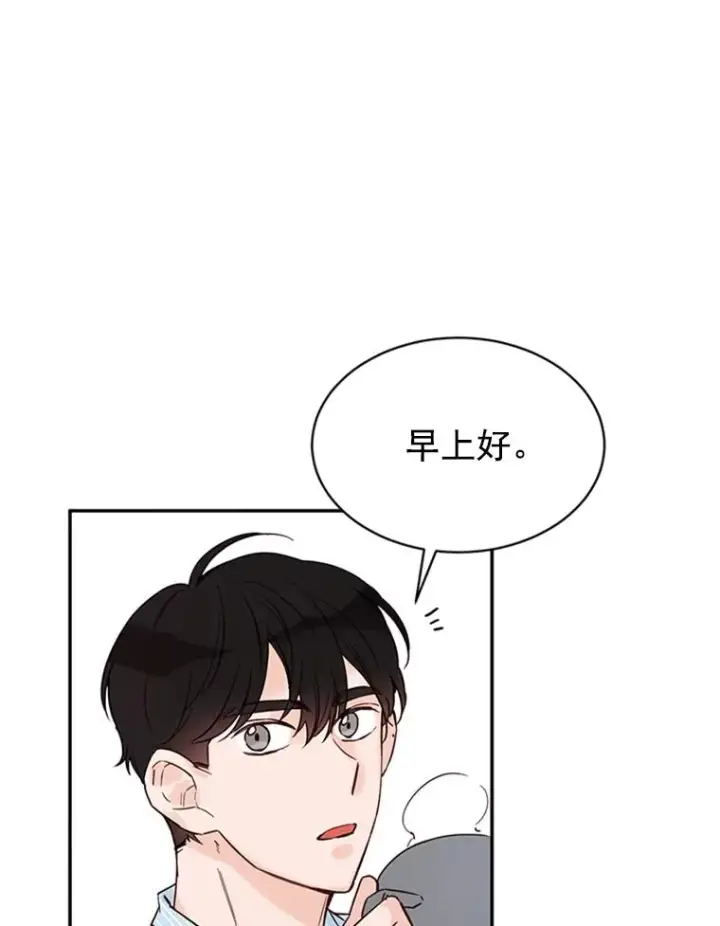漫画《丈夫候选人》23.寻求帮助第9张图