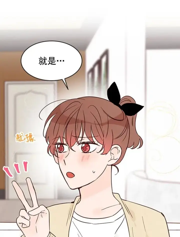 漫画《丈夫候选人》23.寻求帮助第95张图