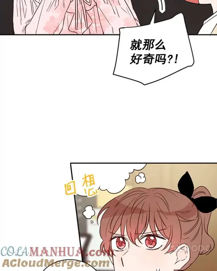 漫画《丈夫候选人》24.独一无二的人第10张图