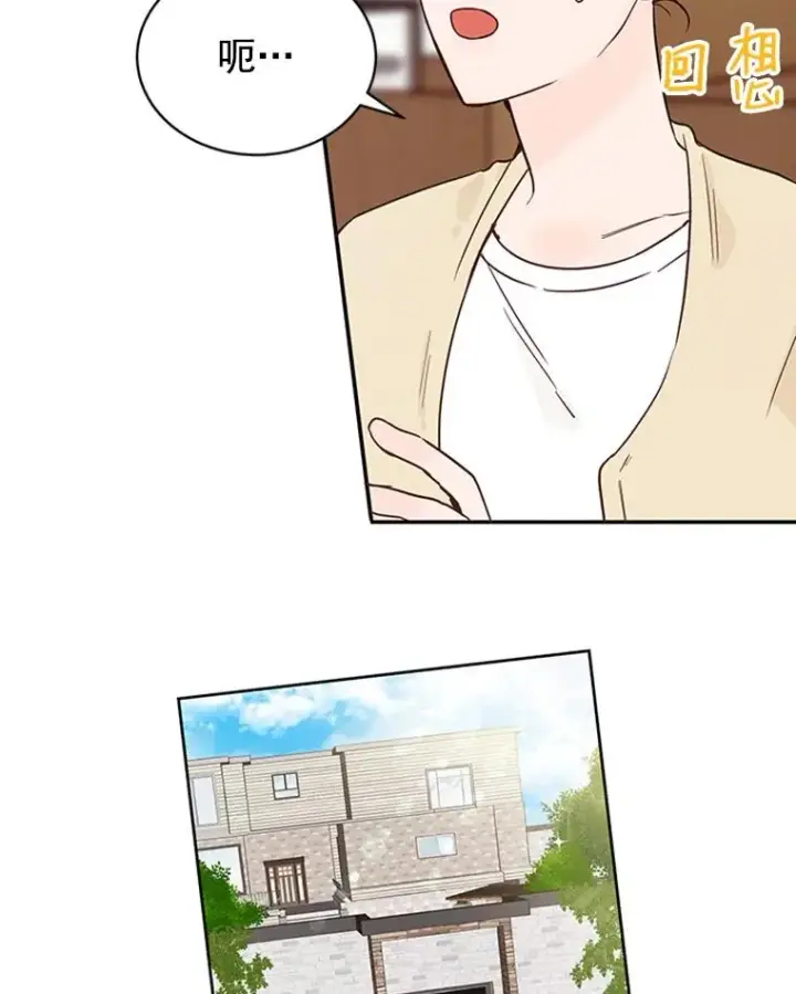 漫画《丈夫候选人》24.独一无二的人第11张图