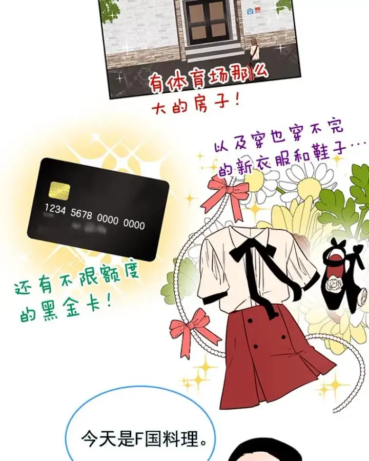 漫画《丈夫候选人》24.独一无二的人第12张图