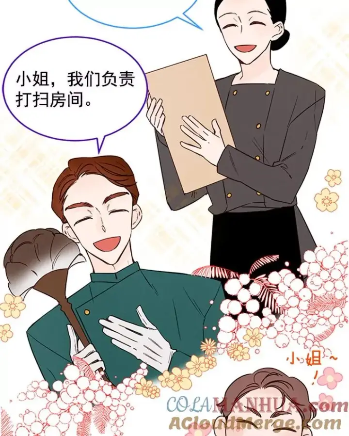 漫画《丈夫候选人》24.独一无二的人第13张图
