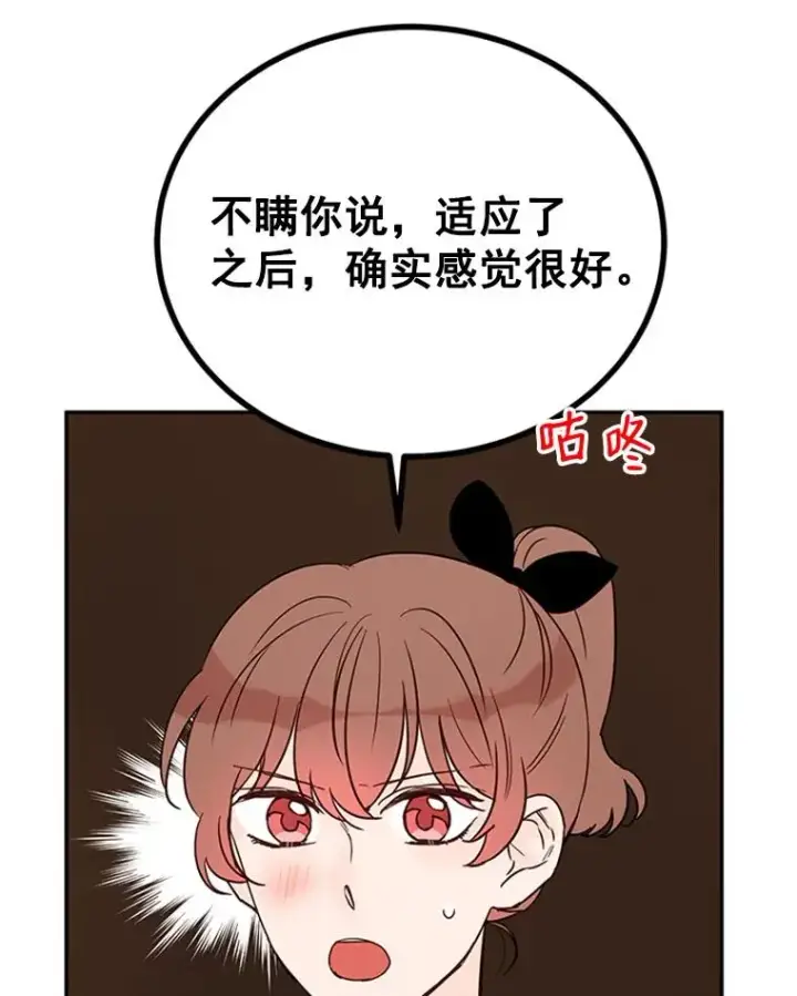 漫画《丈夫候选人》24.独一无二的人第15张图