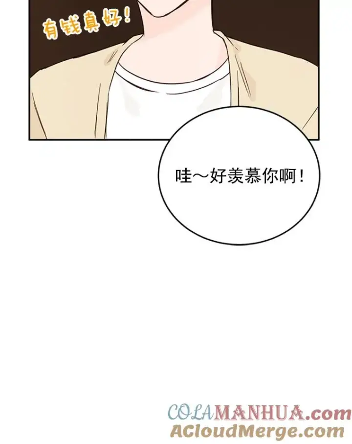 漫画《丈夫候选人》24.独一无二的人第16张图