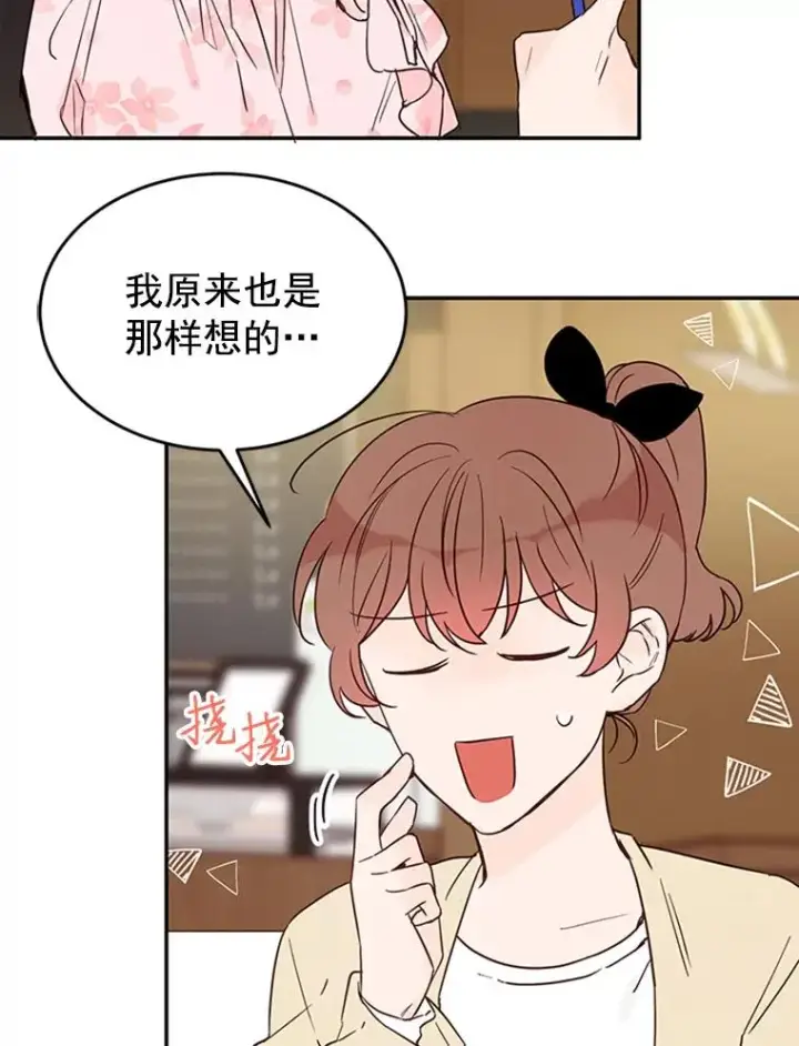 漫画《丈夫候选人》24.独一无二的人第18张图