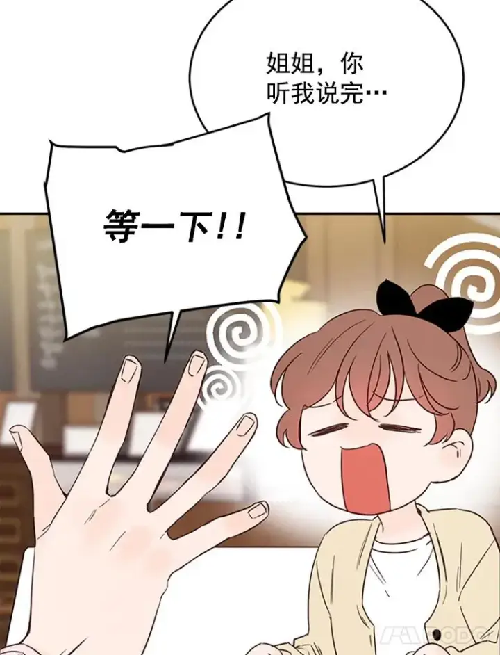 漫画《丈夫候选人》24.独一无二的人第21张图