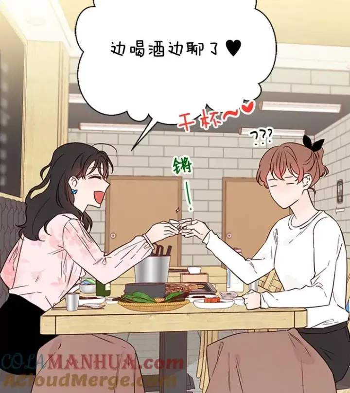 漫画《丈夫候选人》24.独一无二的人第25张图