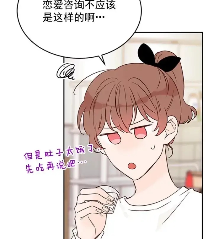漫画《丈夫候选人》24.独一无二的人第27张图