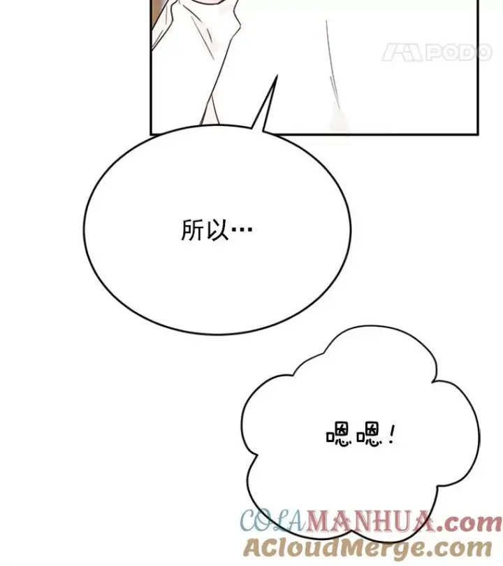 漫画《丈夫候选人》24.独一无二的人第28张图