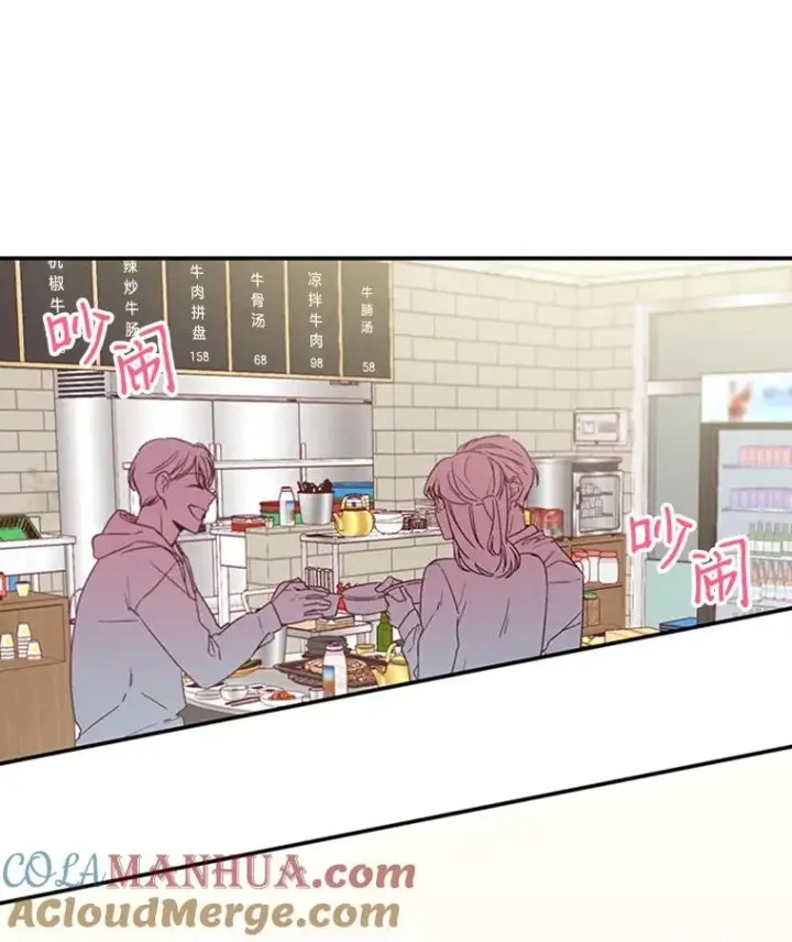 漫画《丈夫候选人》24.独一无二的人第31张图