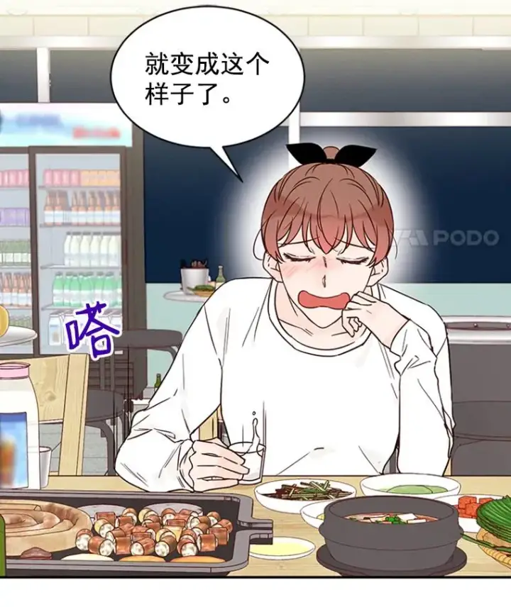 漫画《丈夫候选人》24.独一无二的人第32张图