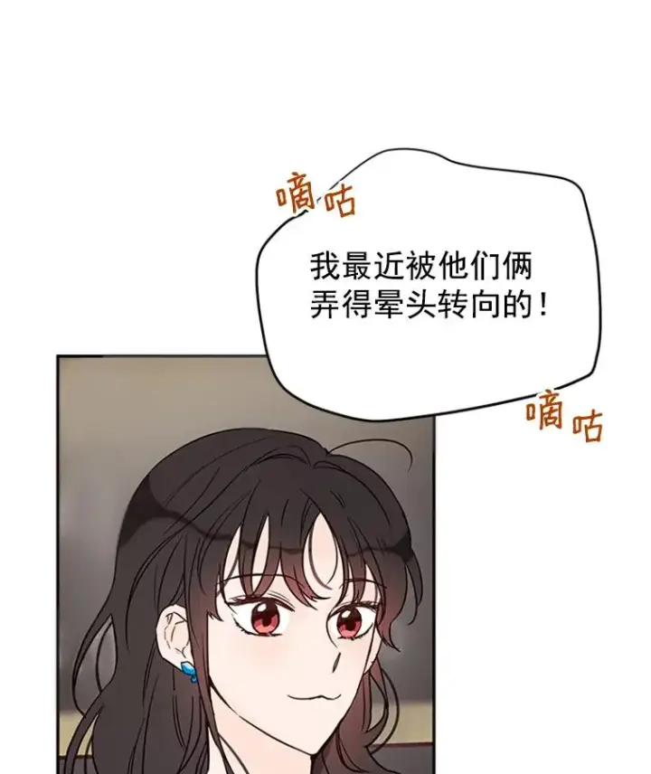漫画《丈夫候选人》24.独一无二的人第33张图