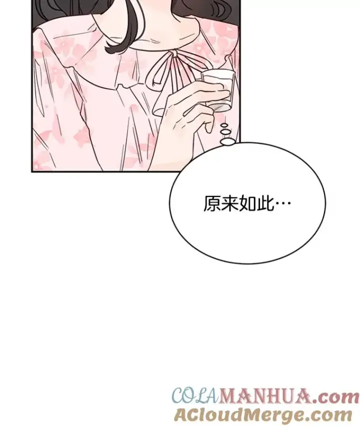 漫画《丈夫候选人》24.独一无二的人第34张图