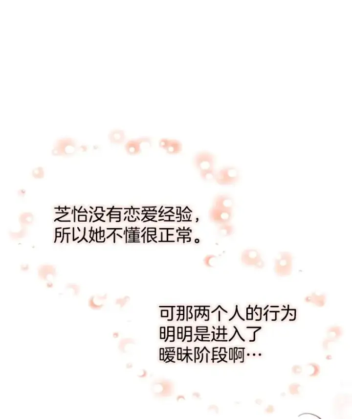 漫画《丈夫候选人》24.独一无二的人第35张图