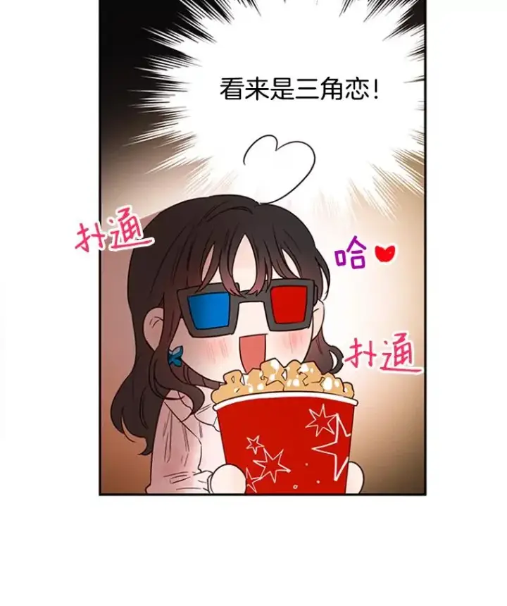 漫画《丈夫候选人》24.独一无二的人第38张图