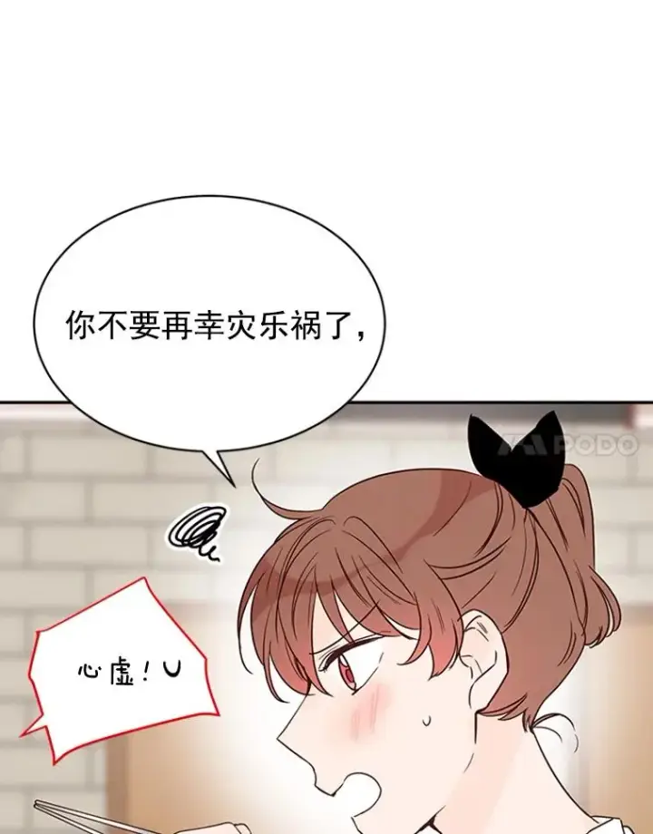 漫画《丈夫候选人》24.独一无二的人第39张图