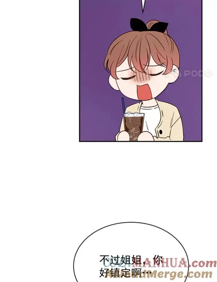 漫画《丈夫候选人》24.独一无二的人第4张图