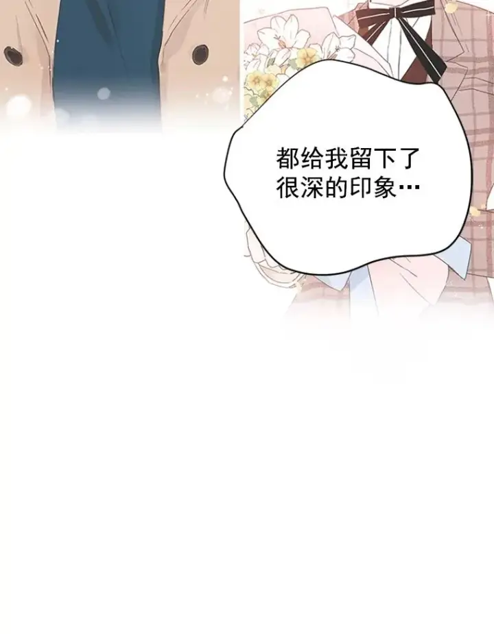 漫画《丈夫候选人》24.独一无二的人第44张图