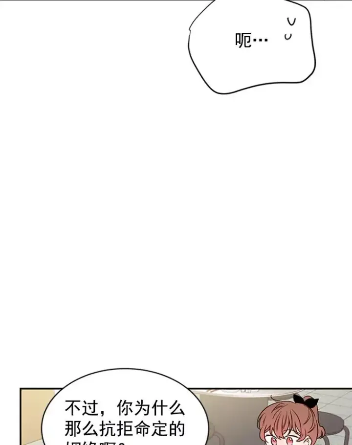 漫画《丈夫候选人》24.独一无二的人第48张图