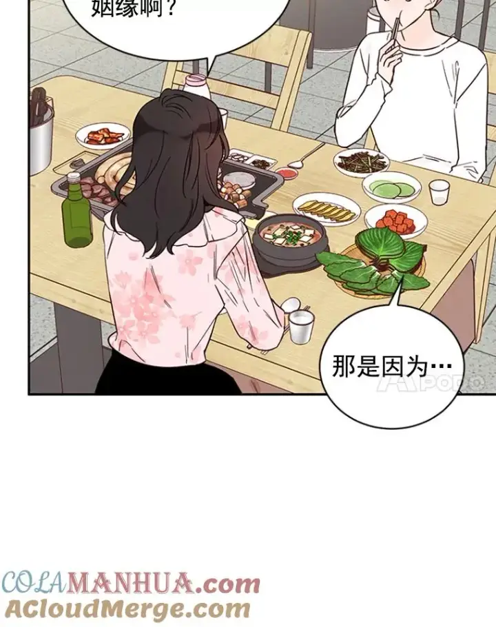 漫画《丈夫候选人》24.独一无二的人第49张图