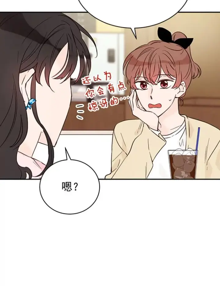 漫画《丈夫候选人》24.独一无二的人第5张图