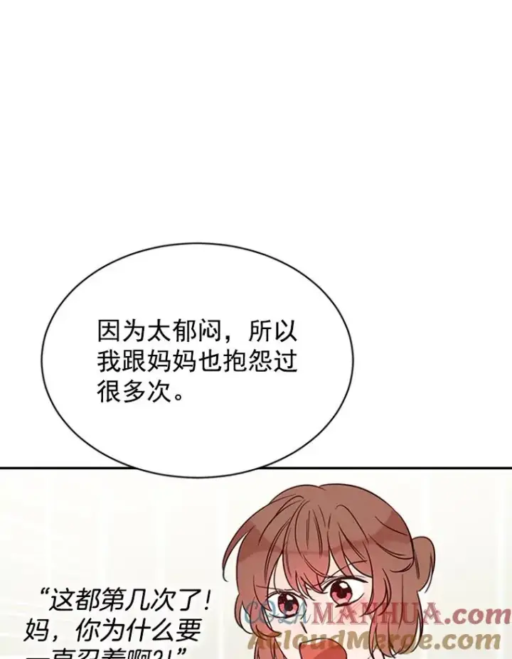 漫画《丈夫候选人》24.独一无二的人第55张图