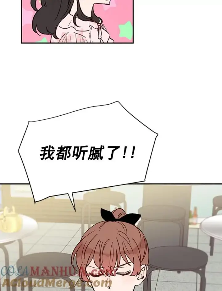 漫画《丈夫候选人》24.独一无二的人第61张图