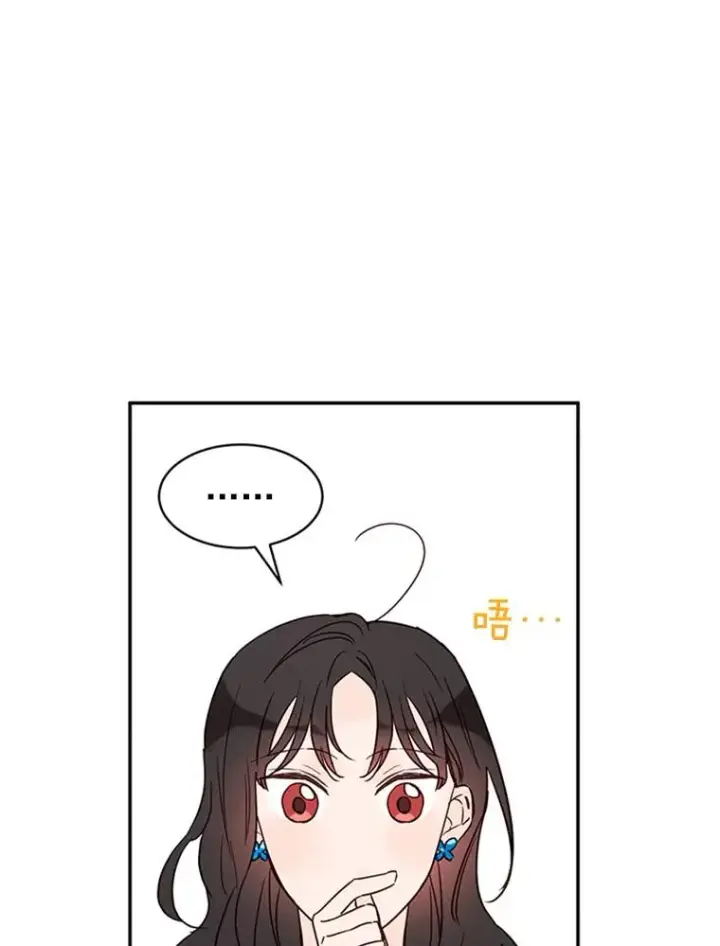 漫画《丈夫候选人》24.独一无二的人第63张图
