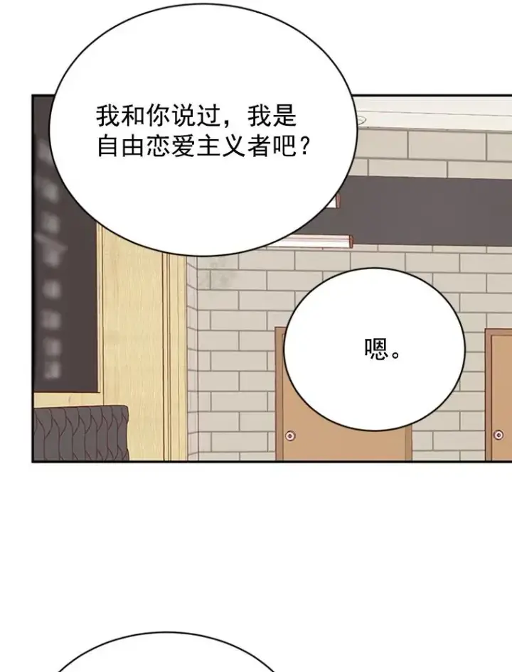 漫画《丈夫候选人》24.独一无二的人第65张图