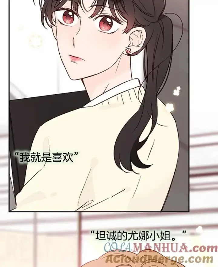 漫画《丈夫候选人》24.独一无二的人第70张图