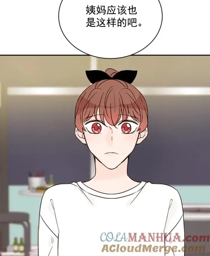 漫画《丈夫候选人》24.独一无二的人第73张图