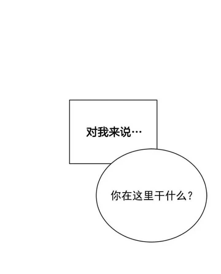 漫画《丈夫候选人》24.独一无二的人第80张图