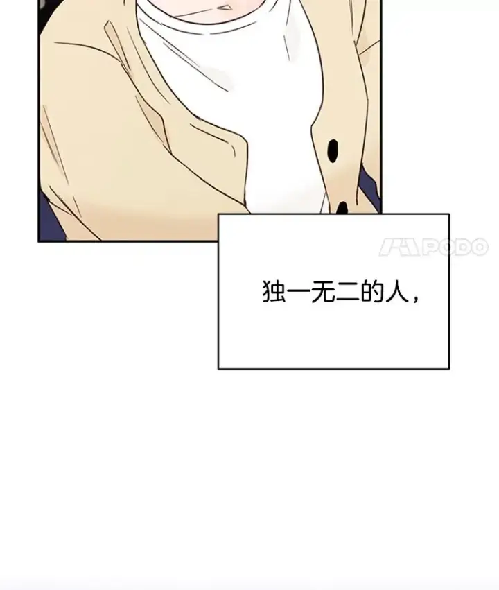 漫画《丈夫候选人》24.独一无二的人第83张图
