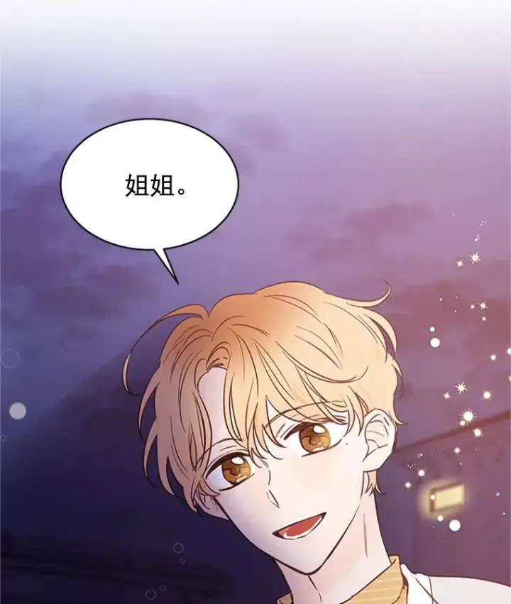 漫画《丈夫候选人》24.独一无二的人第84张图