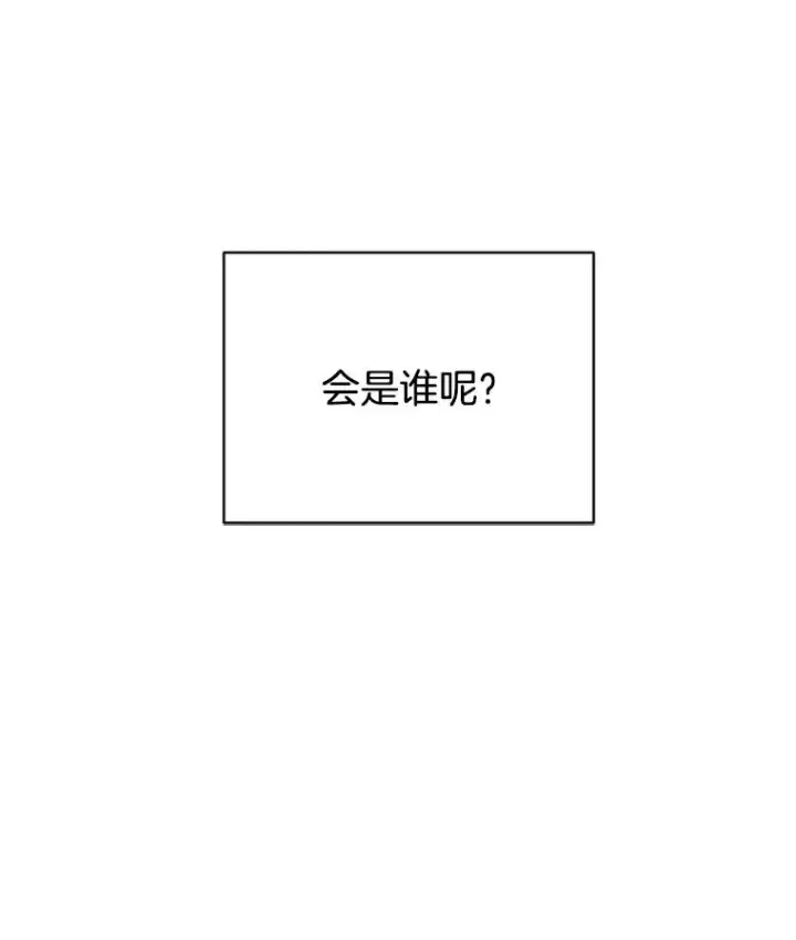 漫画《丈夫候选人》24.独一无二的人第86张图