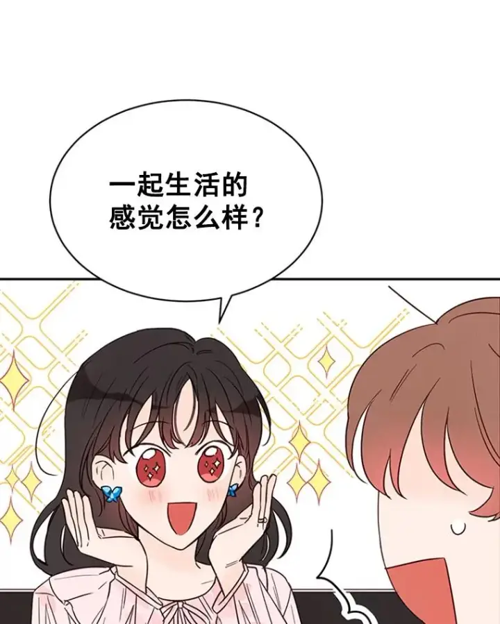 漫画《丈夫候选人》24.独一无二的人第9张图