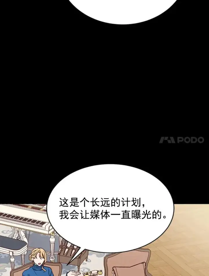 漫画《丈夫候选人》25.芝怡断片了第14张图