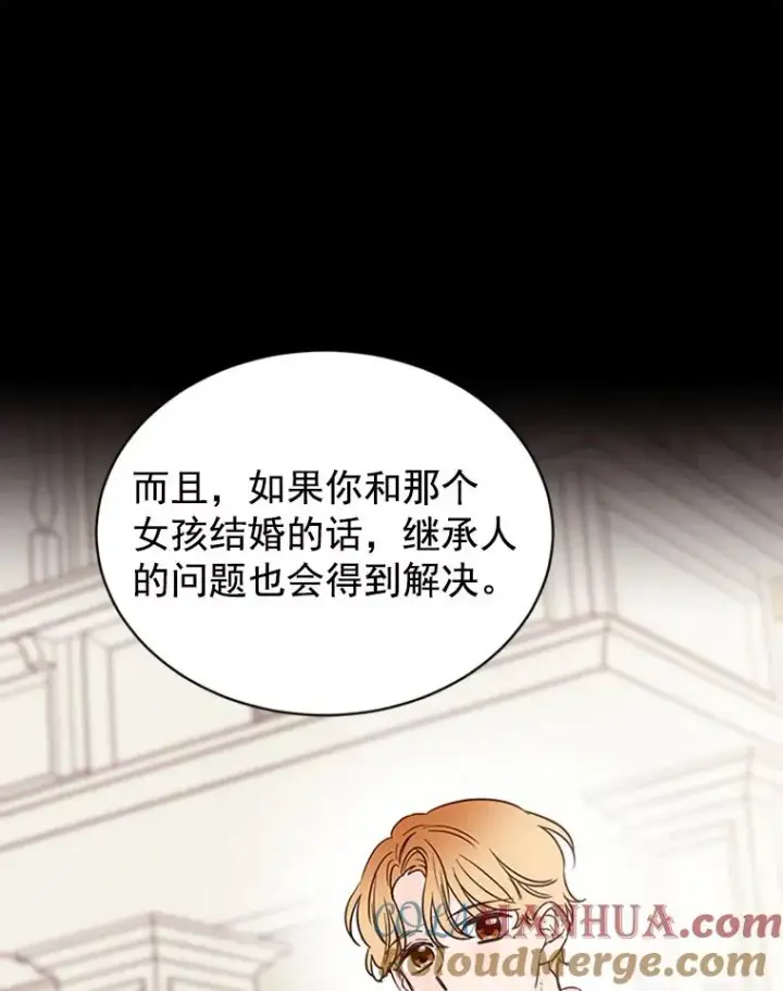 漫画《丈夫候选人》25.芝怡断片了第16张图