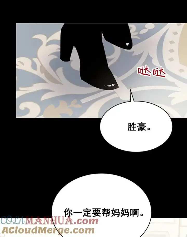 漫画《丈夫候选人》25.芝怡断片了第19张图