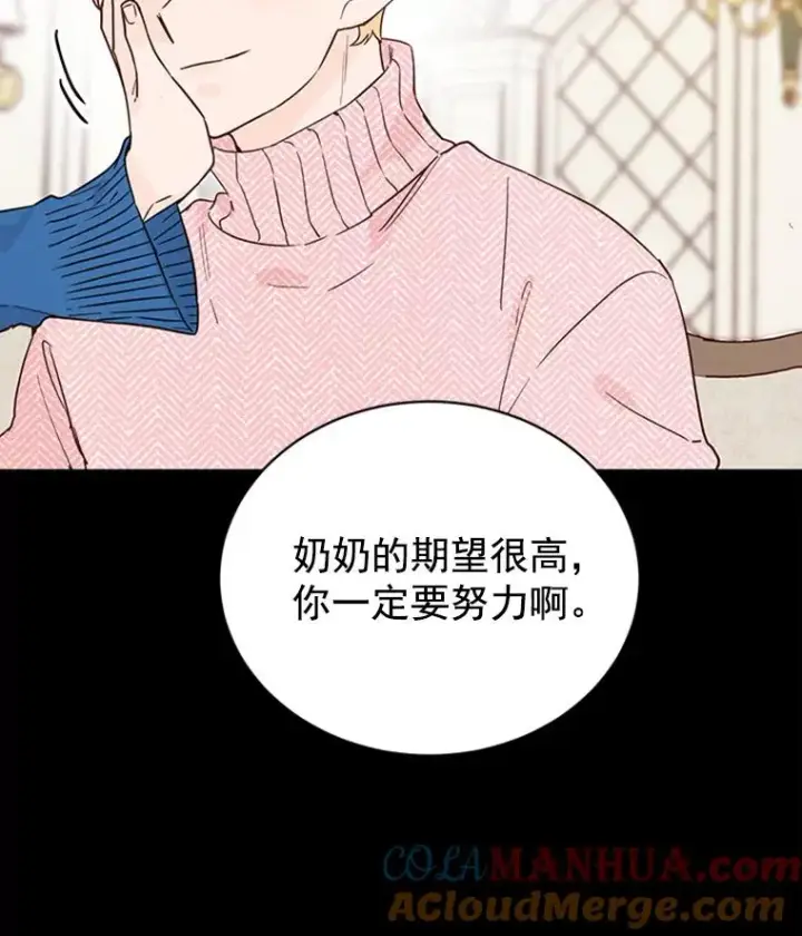 漫画《丈夫候选人》25.芝怡断片了第25张图