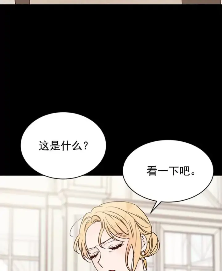 漫画《丈夫候选人》25.芝怡断片了第3张图